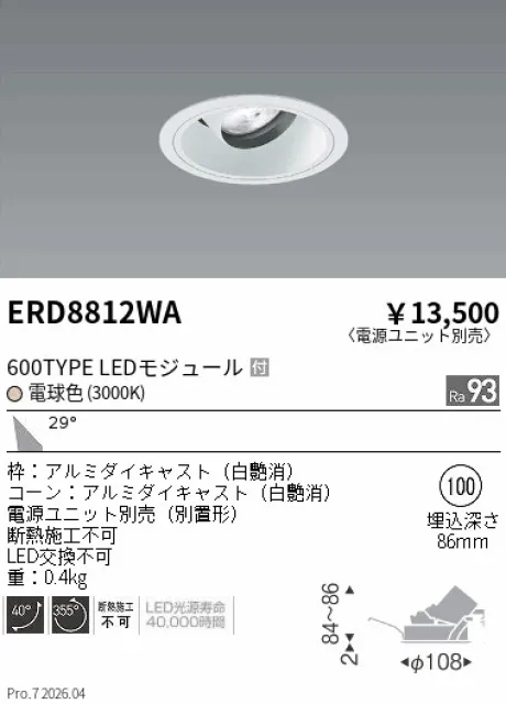 ERD8812WA