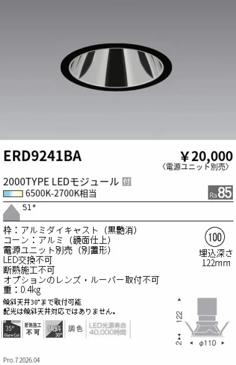 ERD9241BA