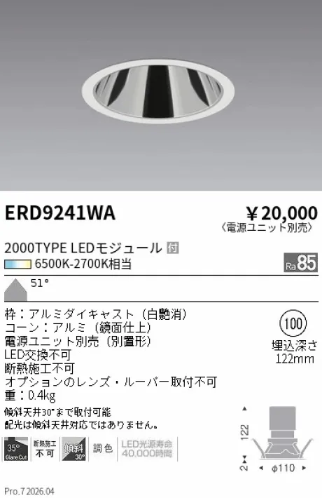 ERD9241WA