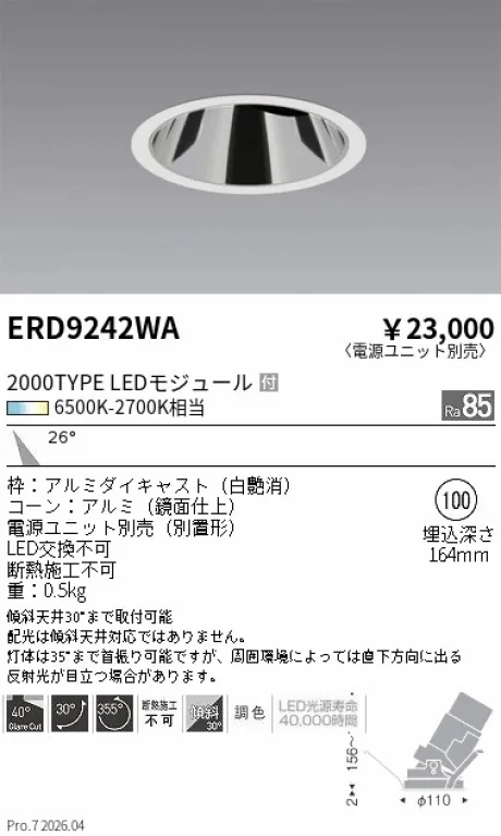 ERD9242WA