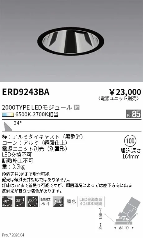 ERD9243BA