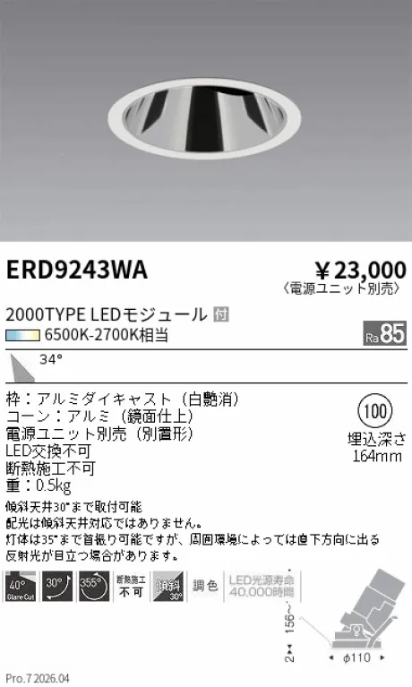 ERD9243WA