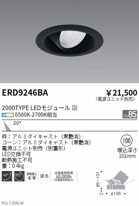 ERD9246BA