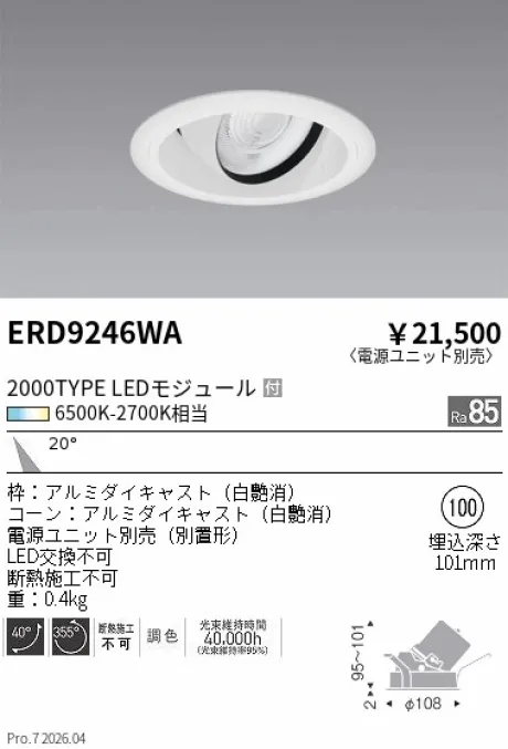 ERD9246WA