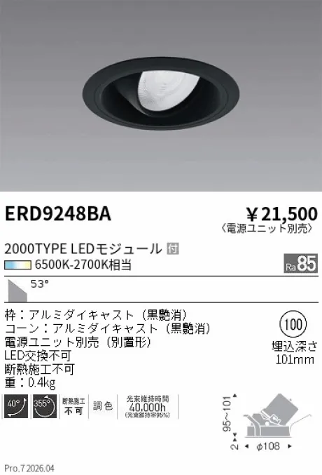 ERD9248BA
