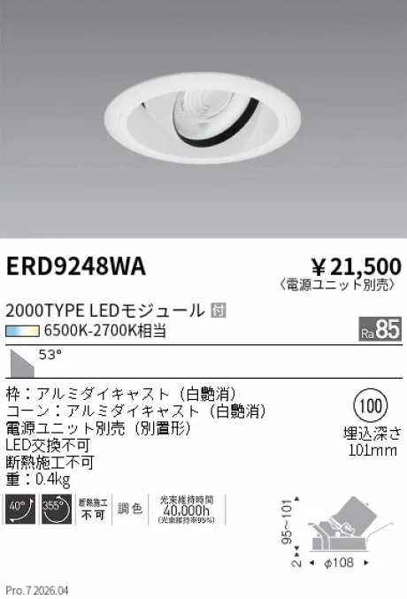 ERD9248WA