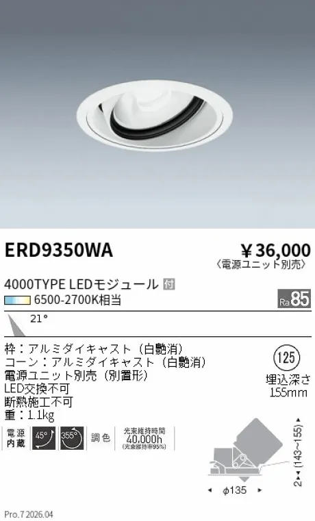 ERD9350WA
