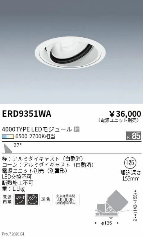 ERD9351WA