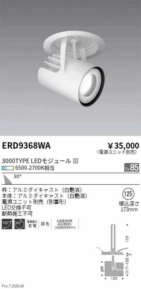 ERD9368WA