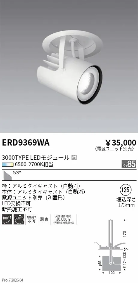 ERD9369WA