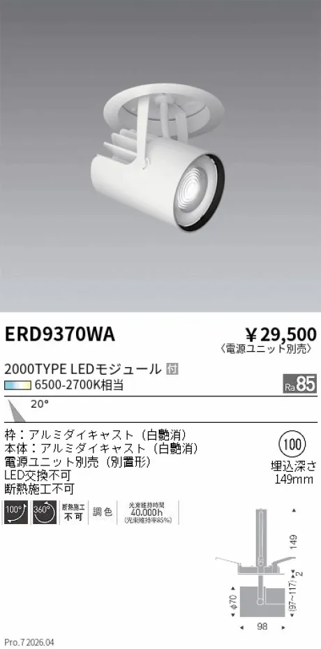 ERD9370WA