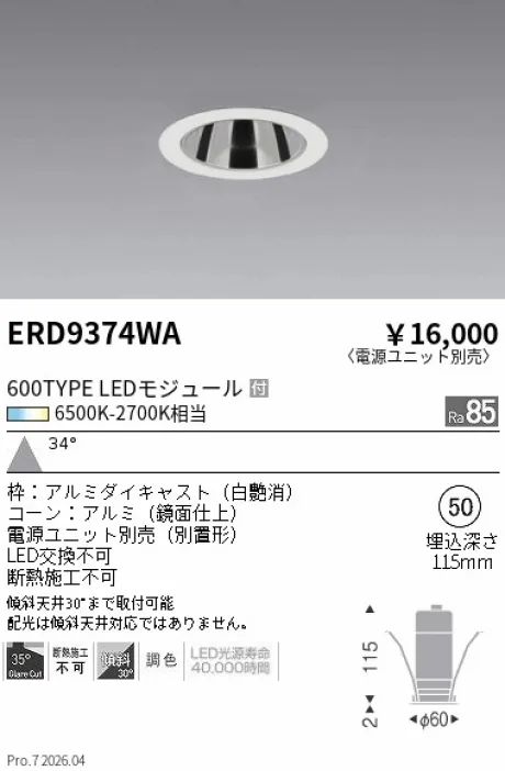 ERD9374WA
