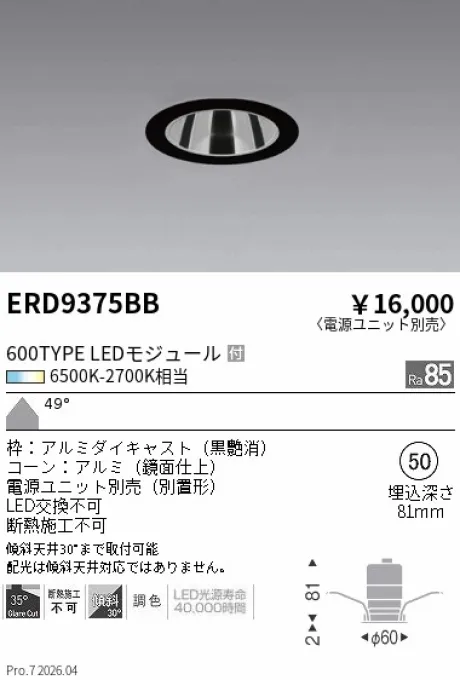 ERD9375BB