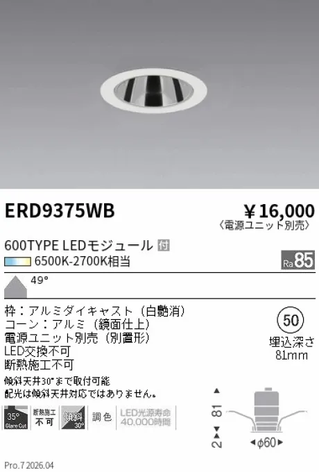 ERD9375WB