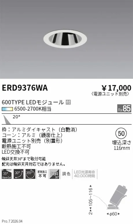 ERD9376WA