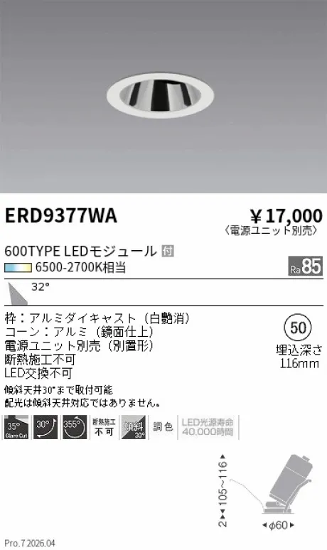 ERD9377WA