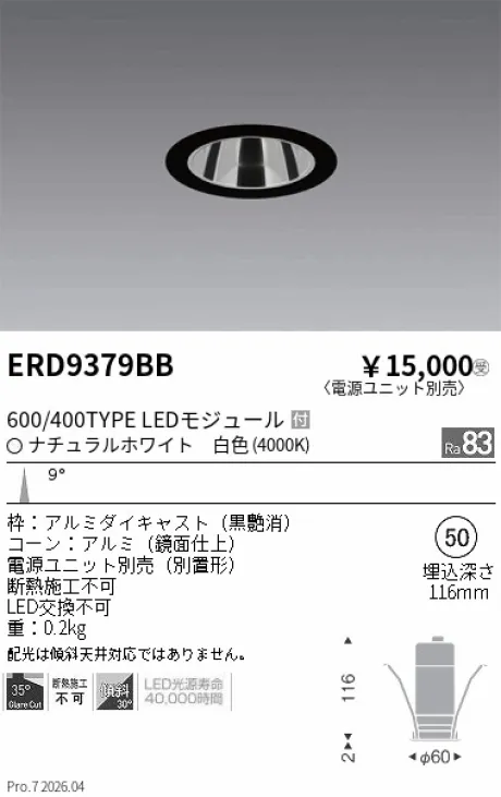 ERD9379BB