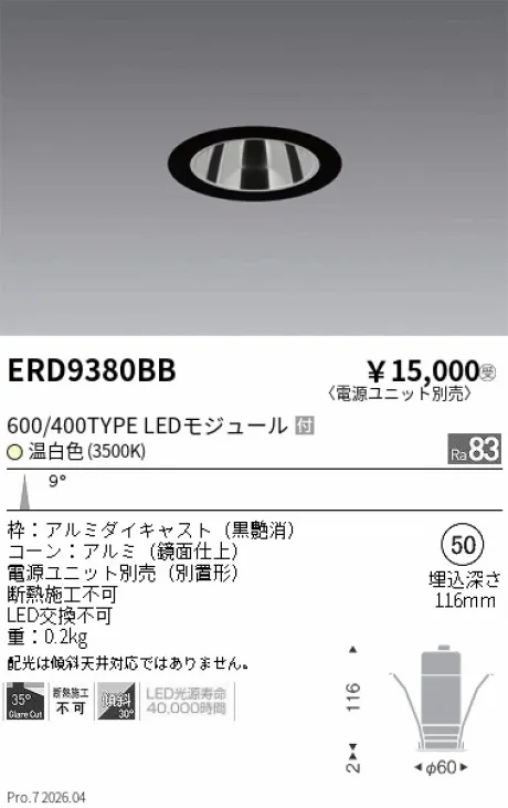 ERD9380BB