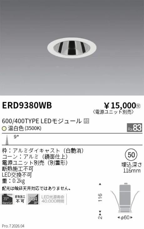ERD9380WB
