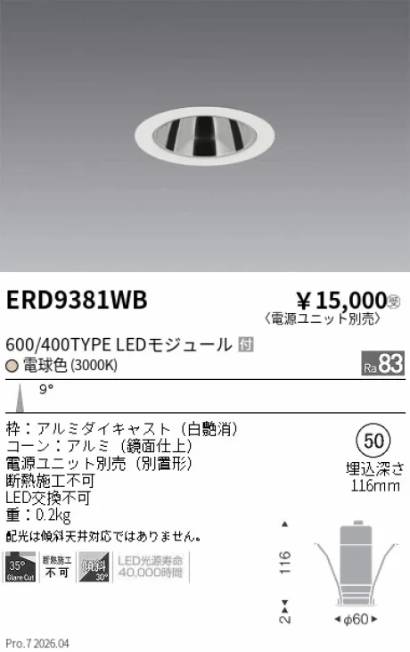 ERD9381WB