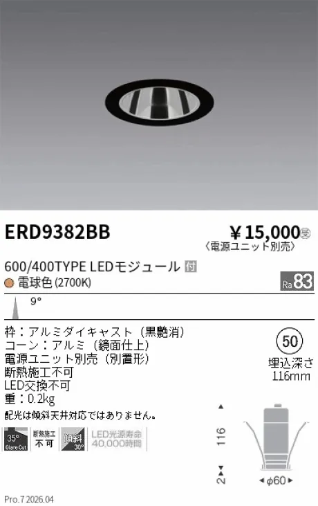 ERD9382BB