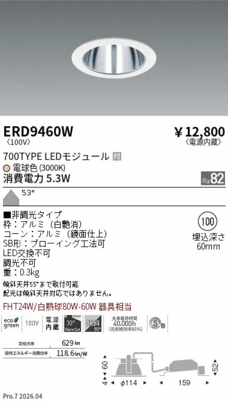 ERD9460W