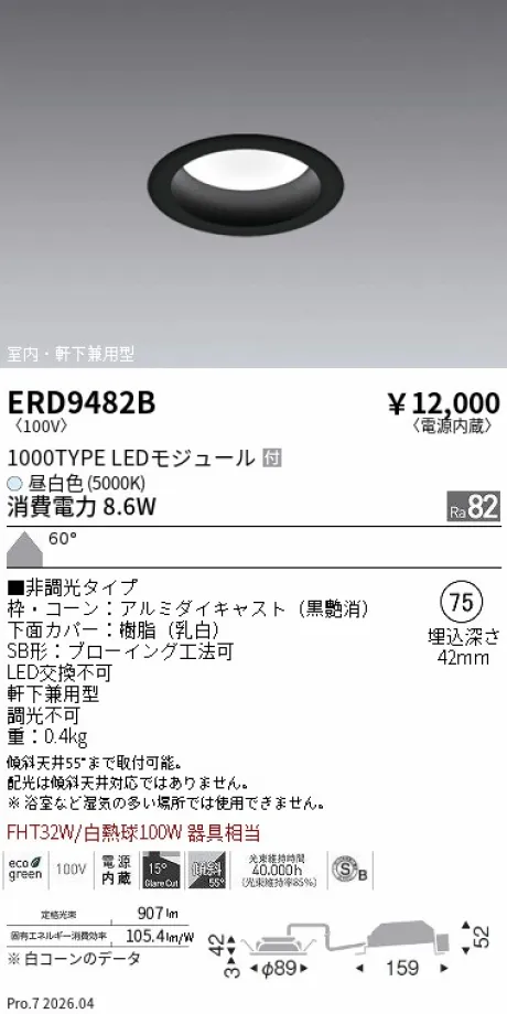 ERD9482B