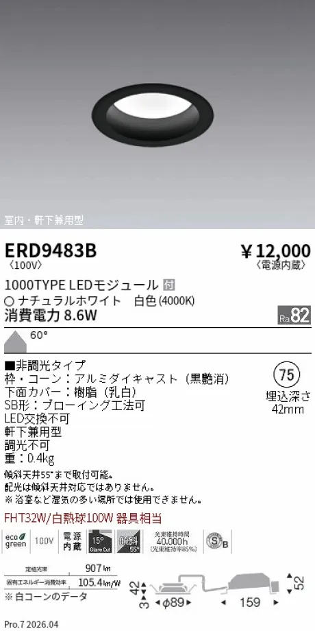 ERD9483B