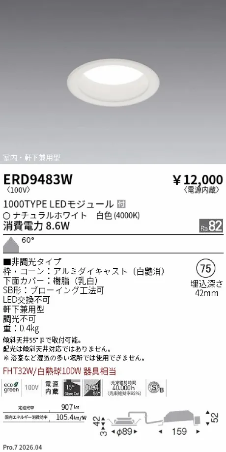 ERD9483W