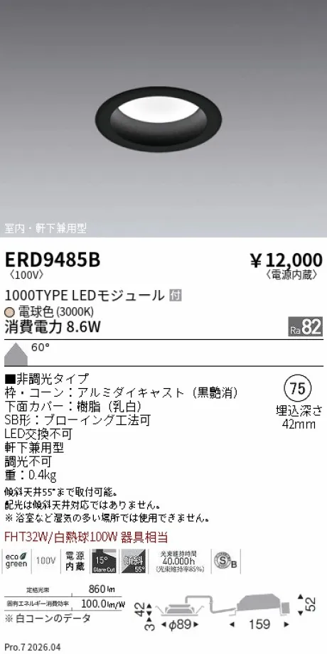 ERD9485B