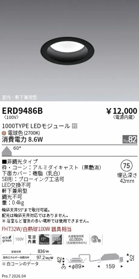 ERD9486B