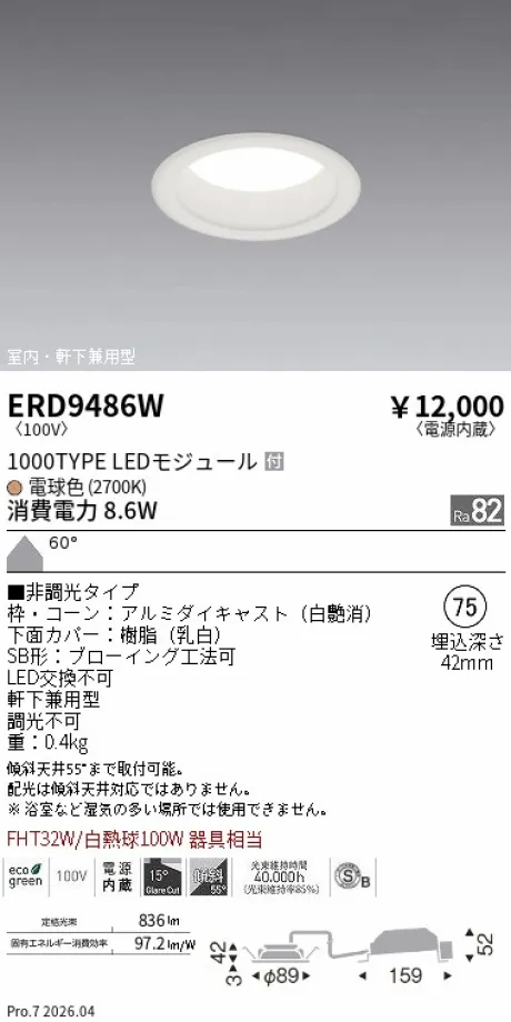 ERD9486W