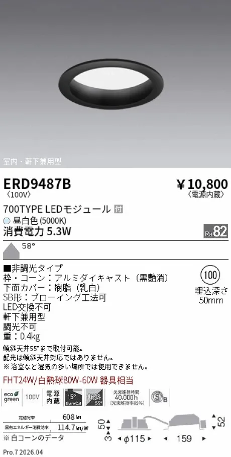 ERD9487B