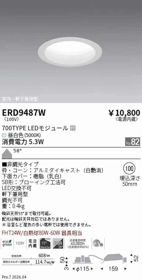 ERD9487W