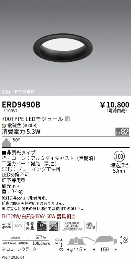 ERD9490B