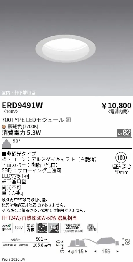 ERD9491W