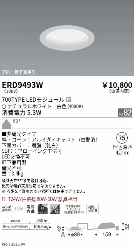 ERD9493W
