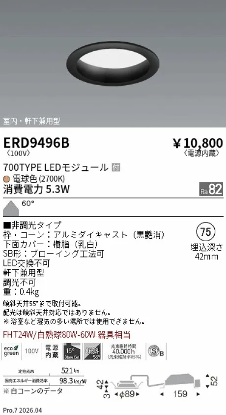 ERD9496B