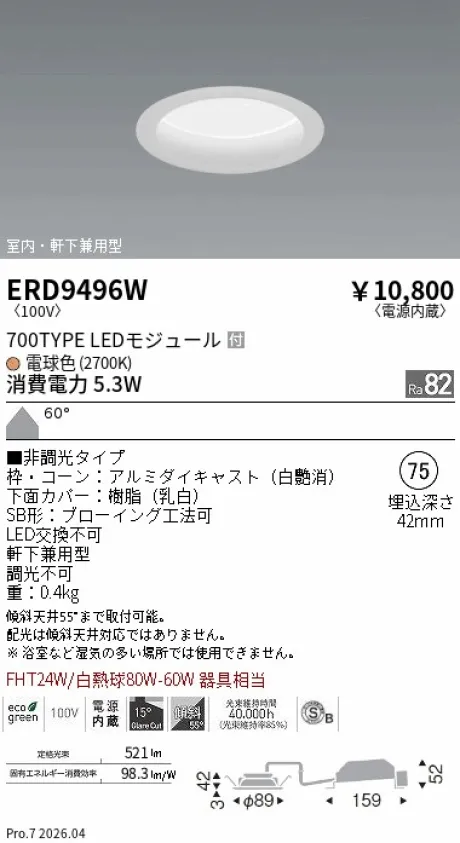 ERD9496W