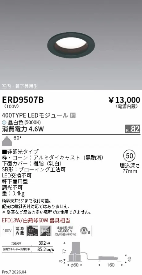 ERD9507B