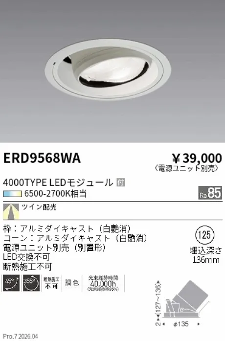 ERD9568WA