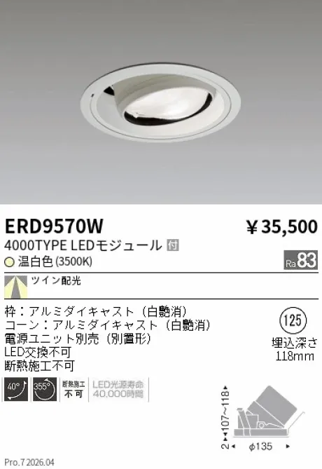 ERD9570W