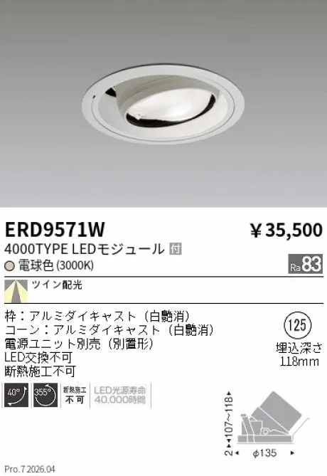 ERD9571W