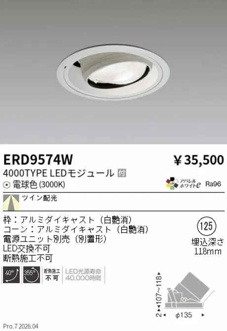 ERD9574W