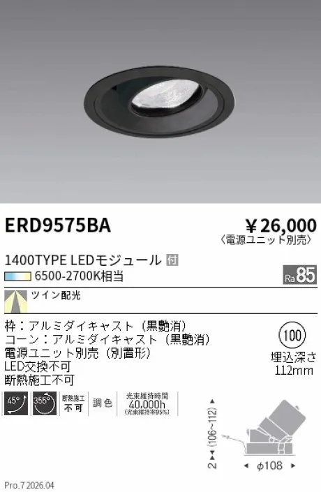 ERD9575BA