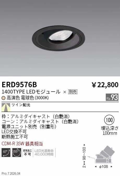 ERD9576B