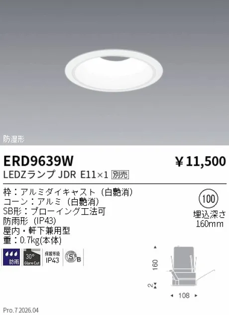 ERD9639W