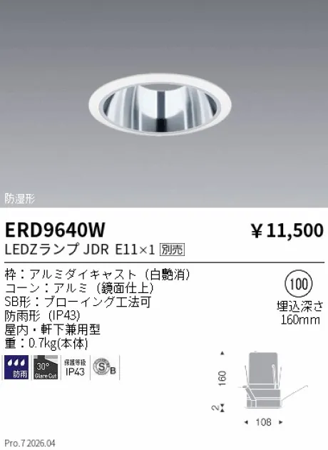 ERD9640W