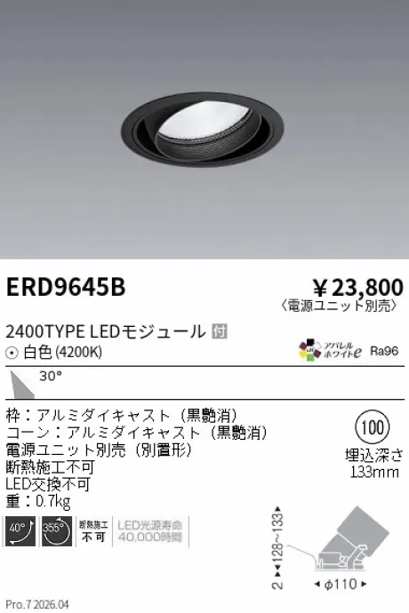 ERD9645B