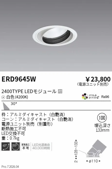 ERD9645W
